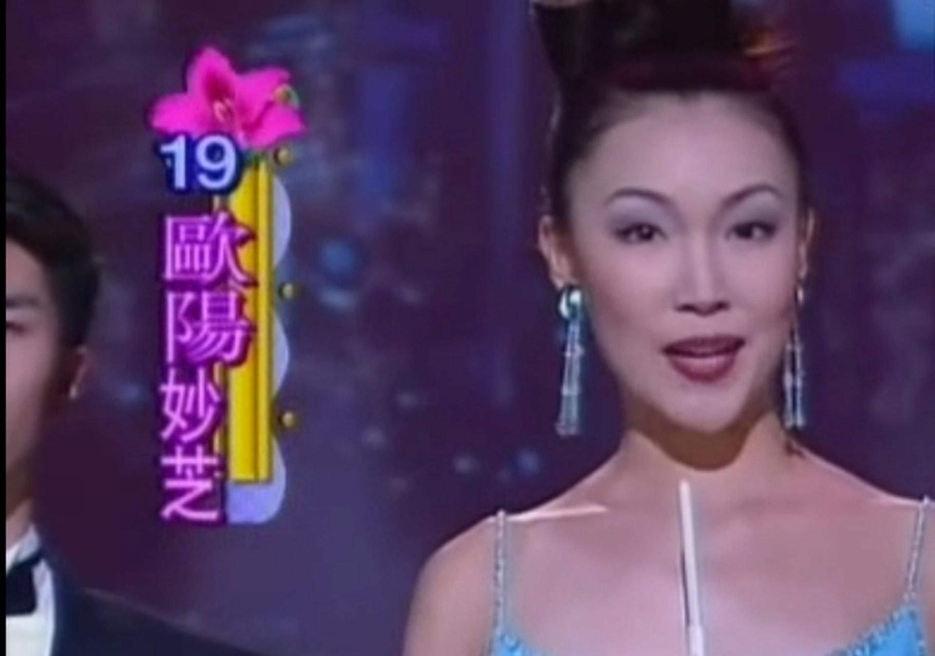 《1997年度香港小姐競選》