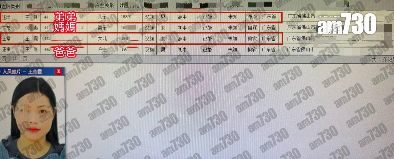 資料見到王青霞還有一個比她年輕2年的弟弟。(圖片提供:導遊哥哥Hugo)