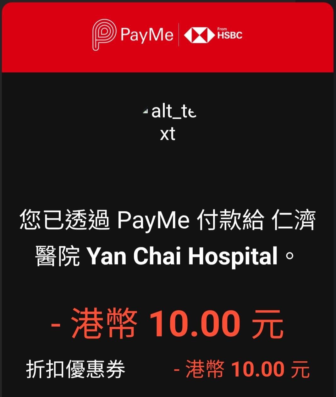 網民分享成功用PayMe折扣券捐款。