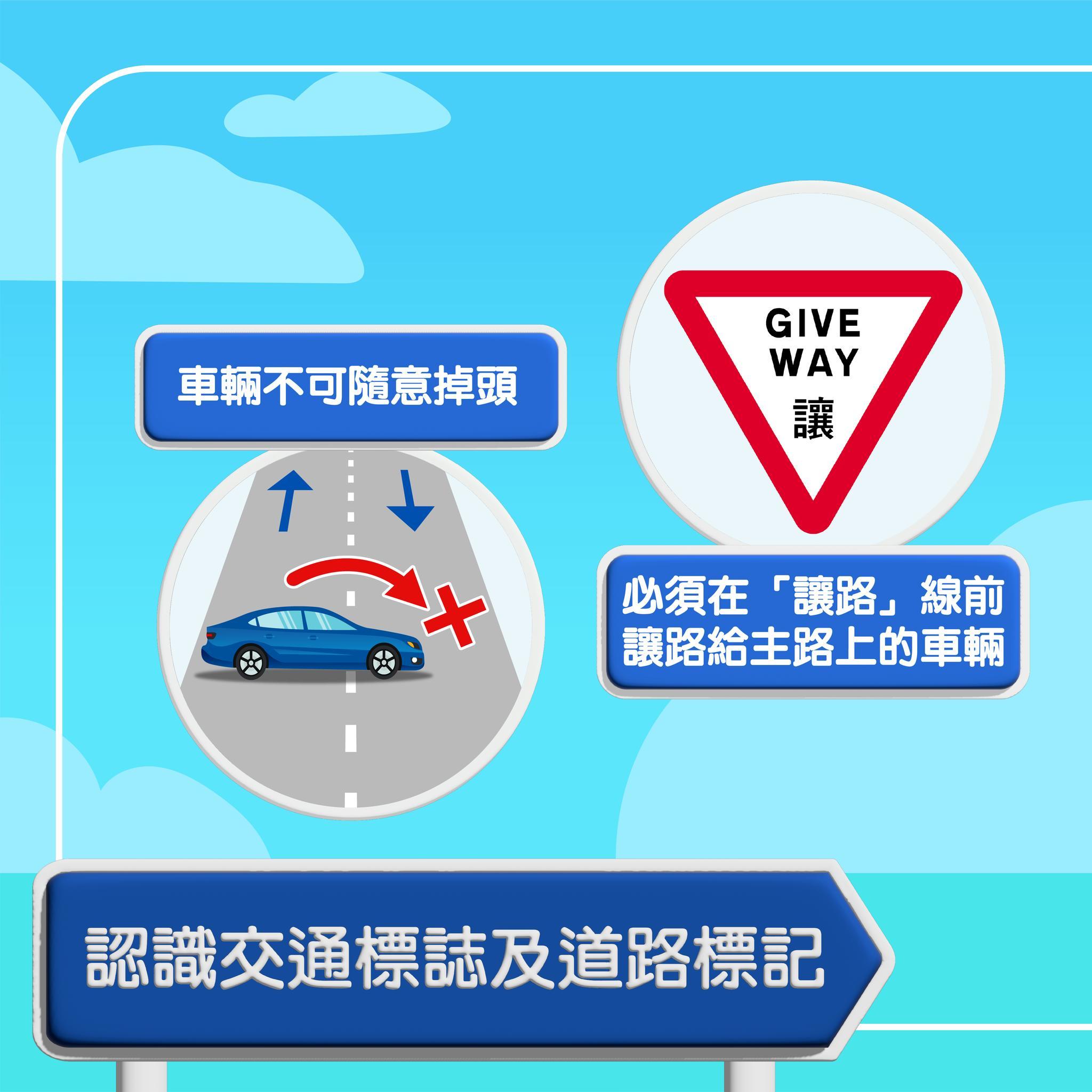 粵車南下道路安全篇|(運輸署)
