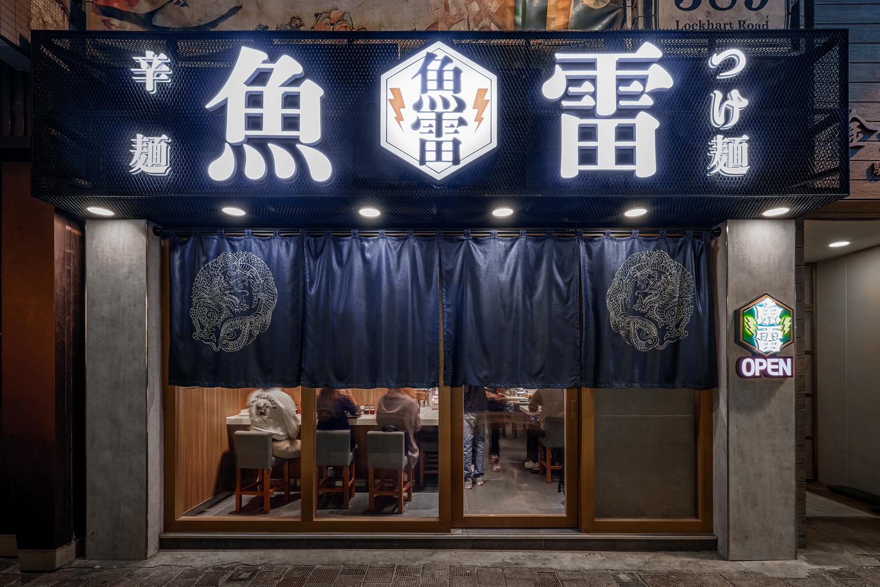 來自九州熊本的「魚雷沾麵」,空降灣仔開設海外第一家分店。