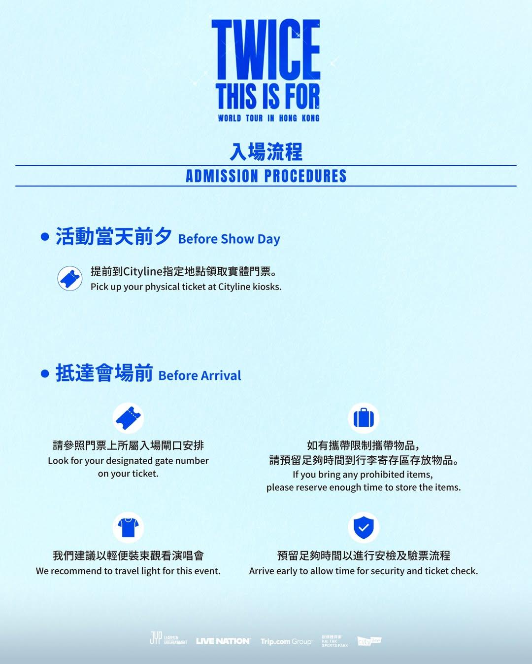 TWICE香港演唱會|入場時間及流程安排