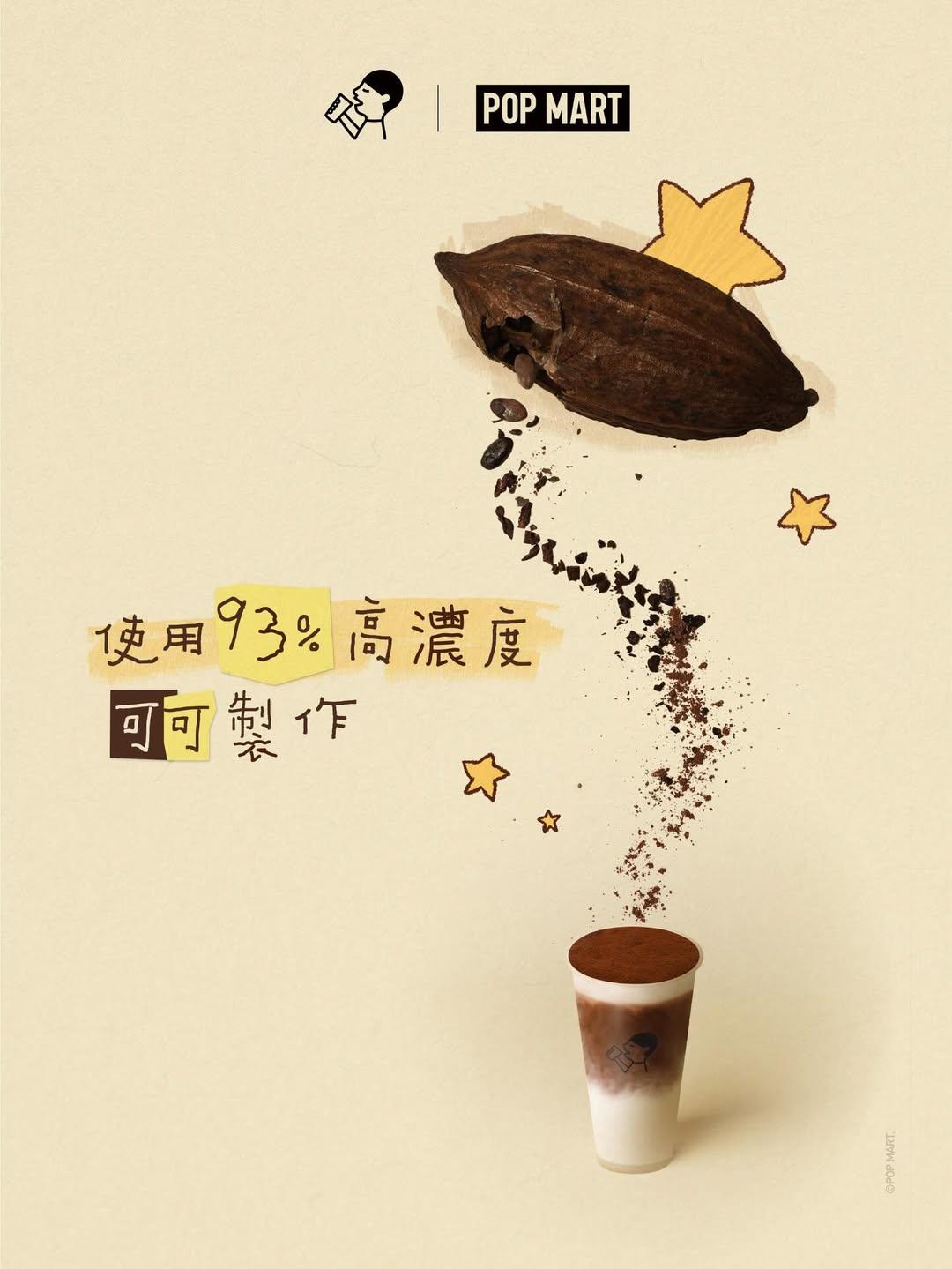 喜茶聯名新品:提拉米蘇・英紅