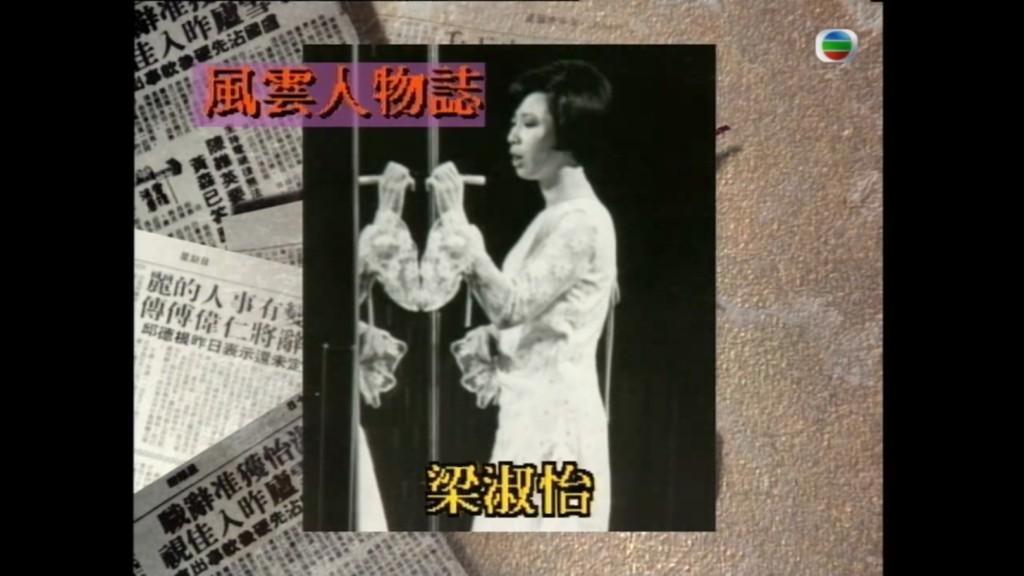 周梁淑怡是香港電視史上第一代「天氣女郎」,在玻璃上用筆畫天氣圖示。