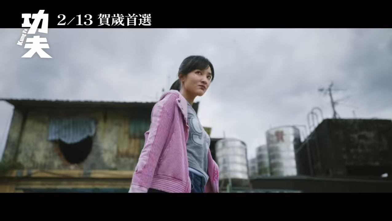 《功夫》定檔農曆年在台灣上映。