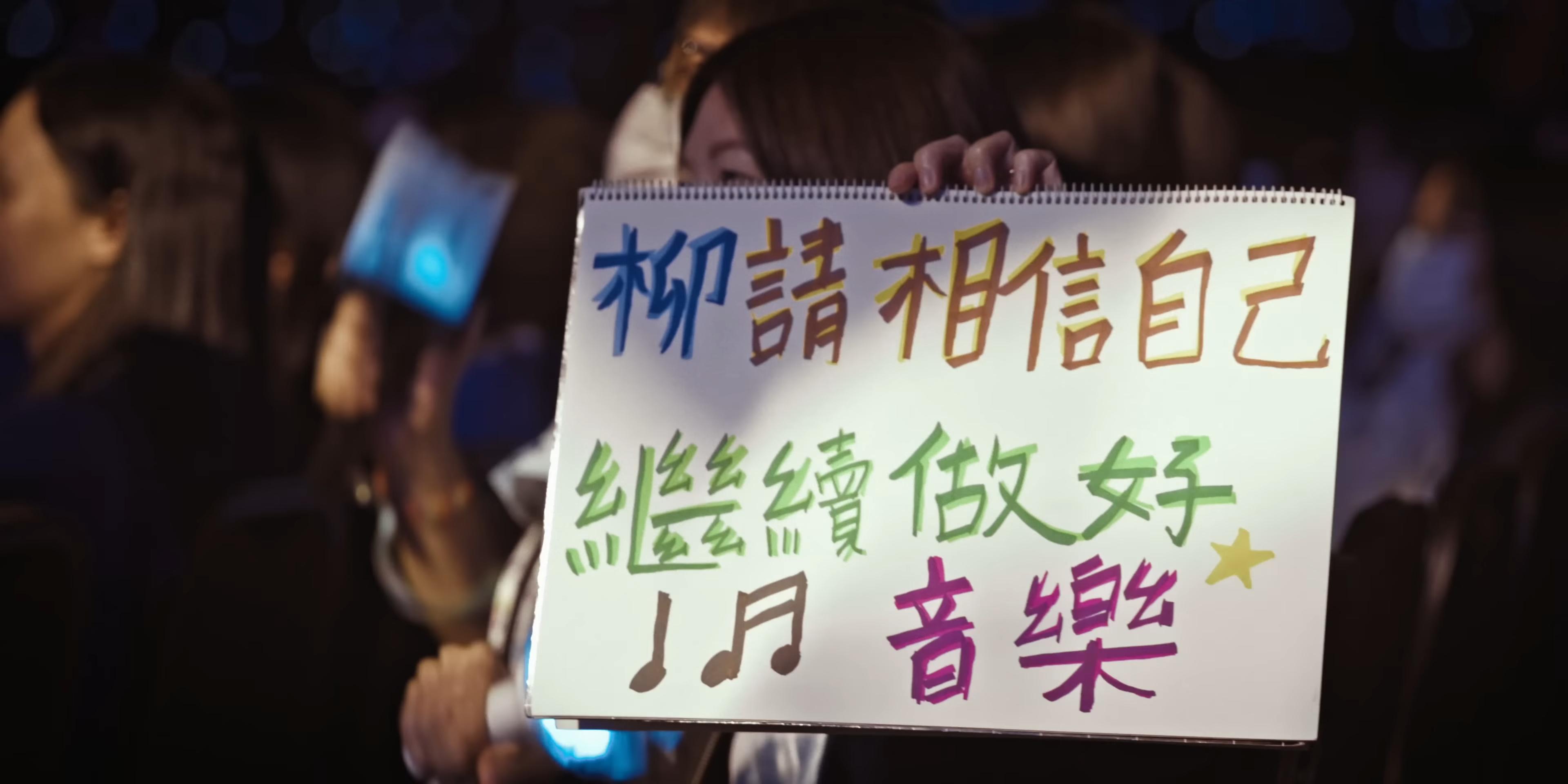 出道七年的Jer柳應廷仍保持音樂初心,柳柳粉是強大後盾。(MV截圖)