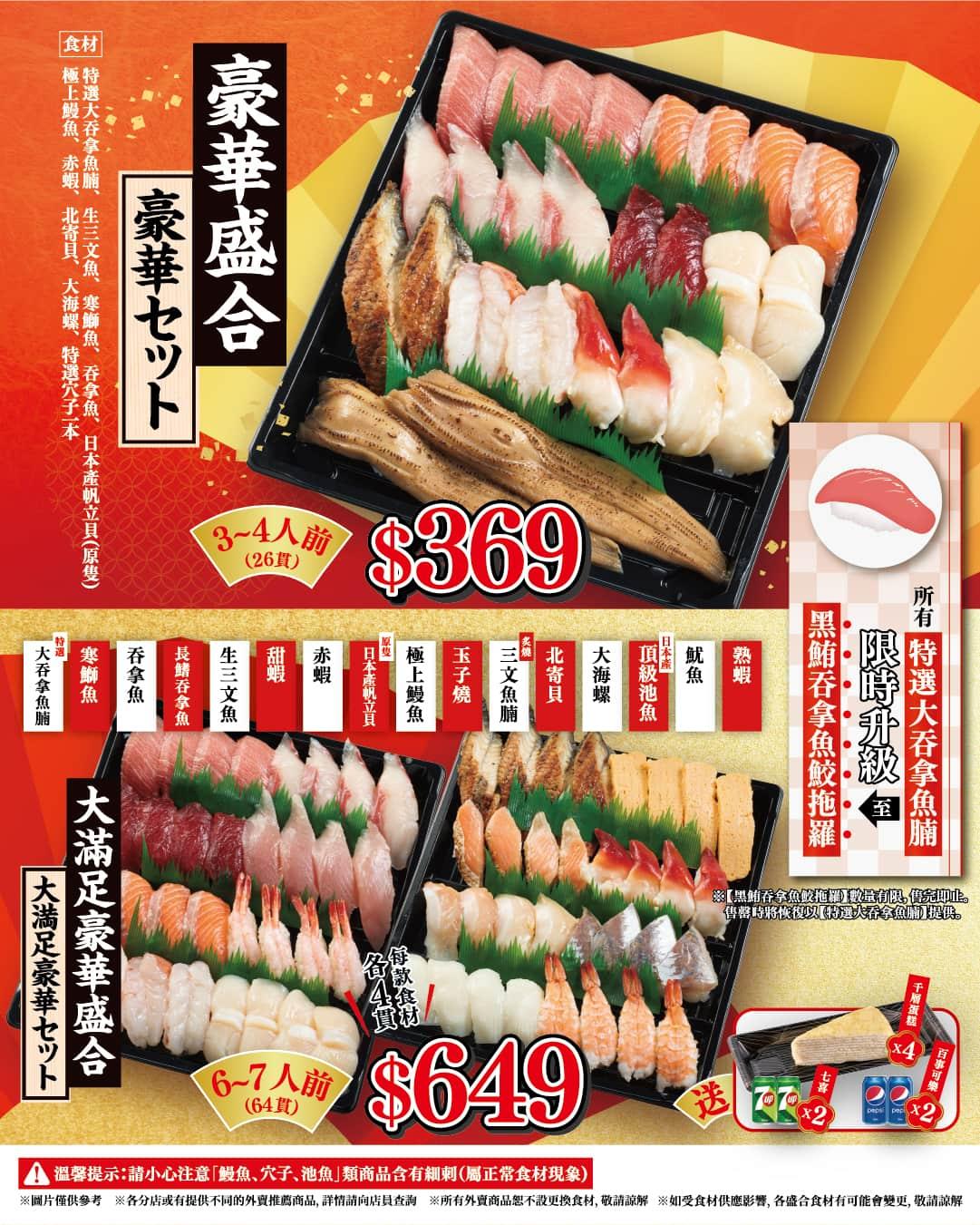 指定外賣自取商品