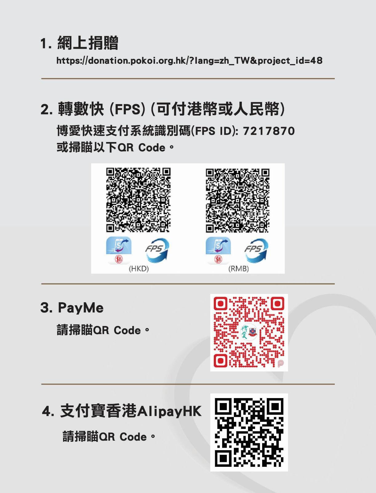 博愛醫院誠摯呼籲,社會各界伸出援手,一同支援受火災影響的居民。