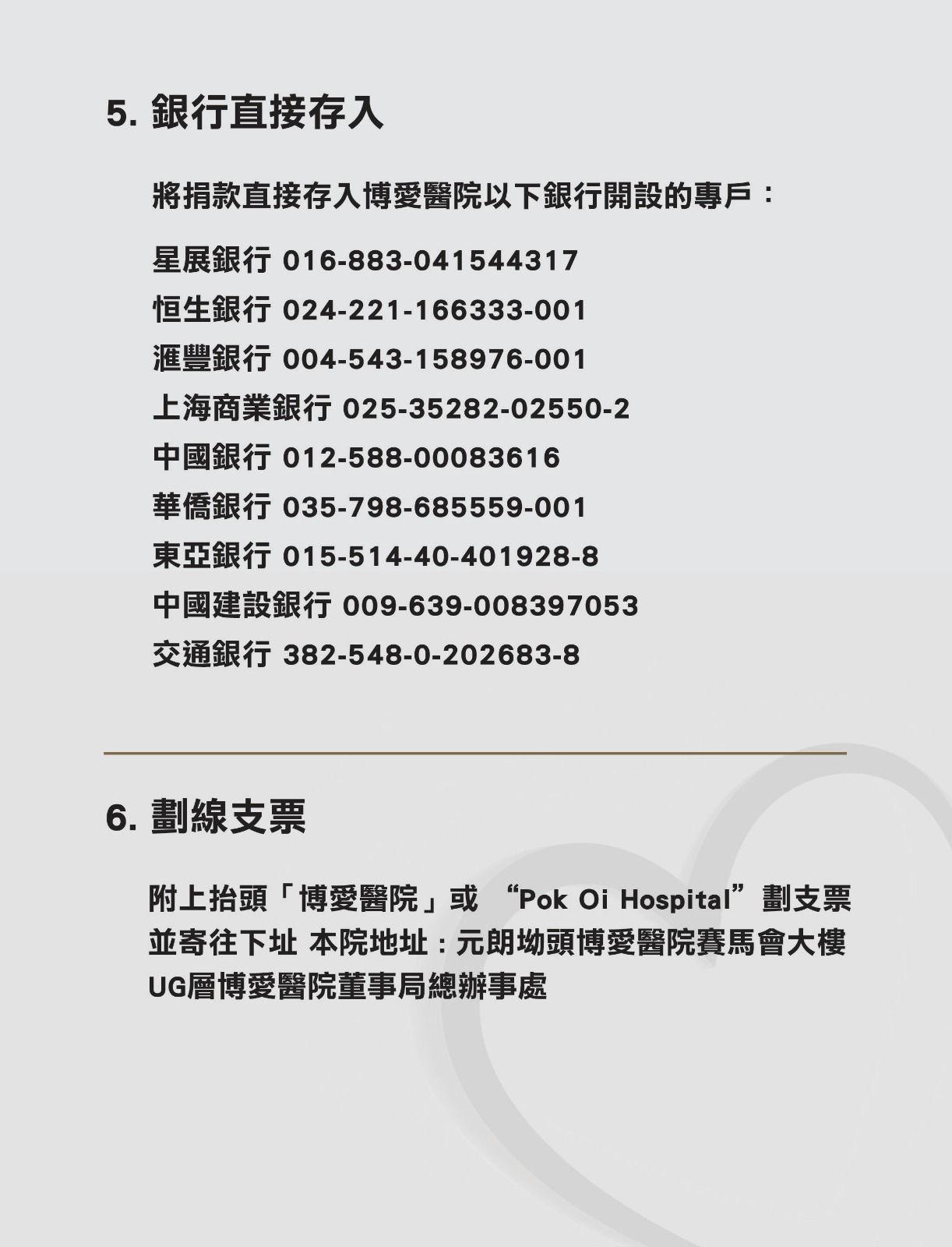 博愛醫院誠摯呼籲,社會各界伸出援手,一同支援受火災影響的居民。