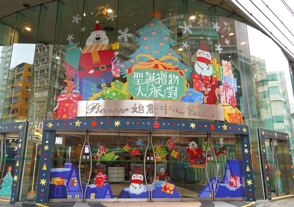 始創中心「聖誕禮物大派對」