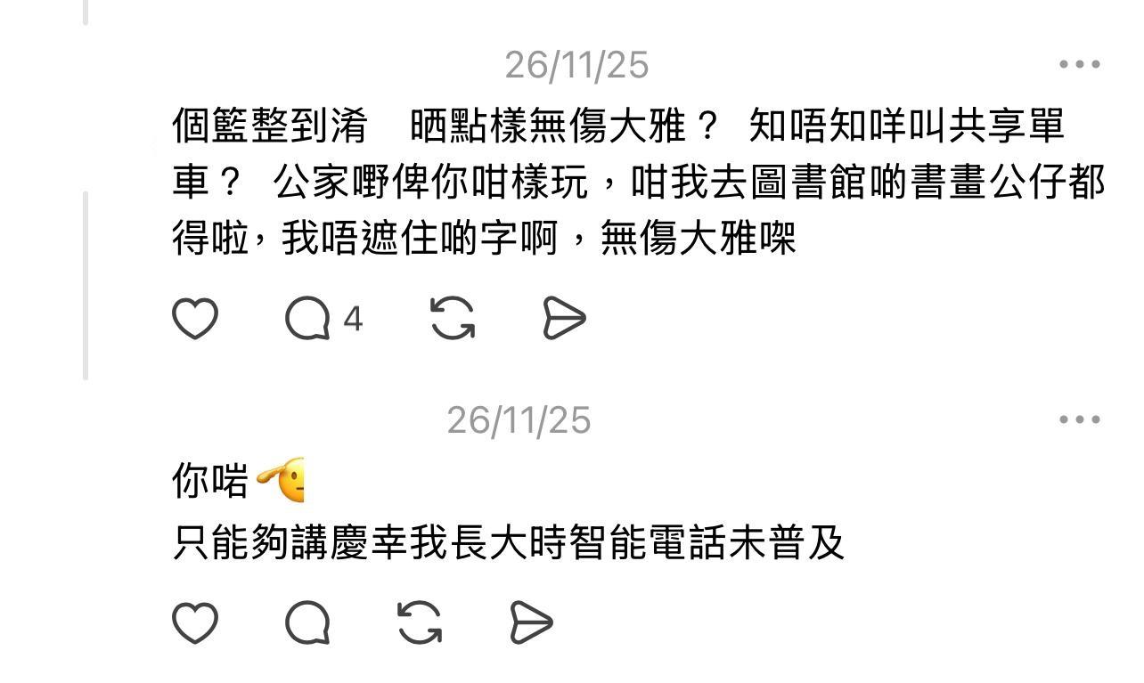 圖片來源:Threads