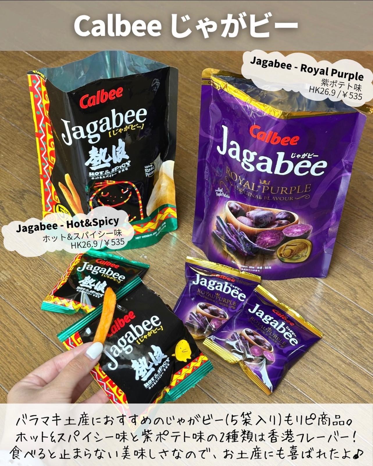 8. 熱浪薯條/紫薯味薯條