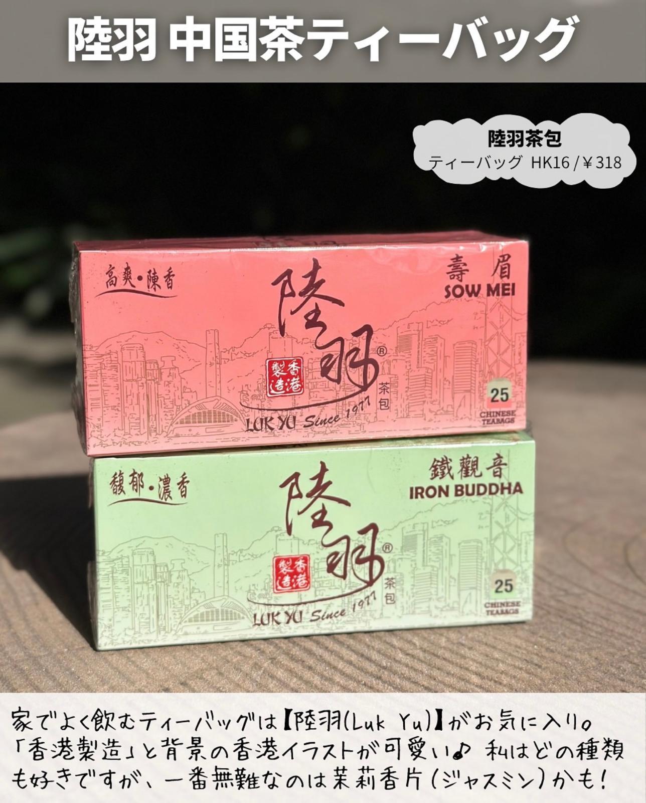 5. 茶包(壽眉/鐵觀音)