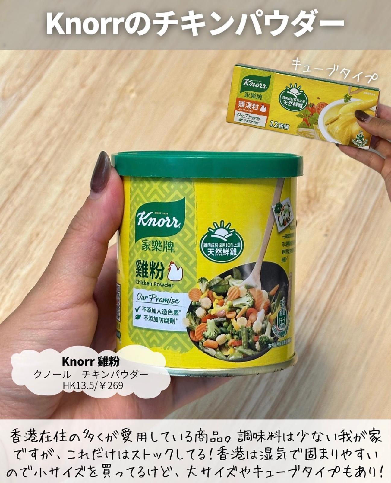 6. 雞粉/濃湯寶