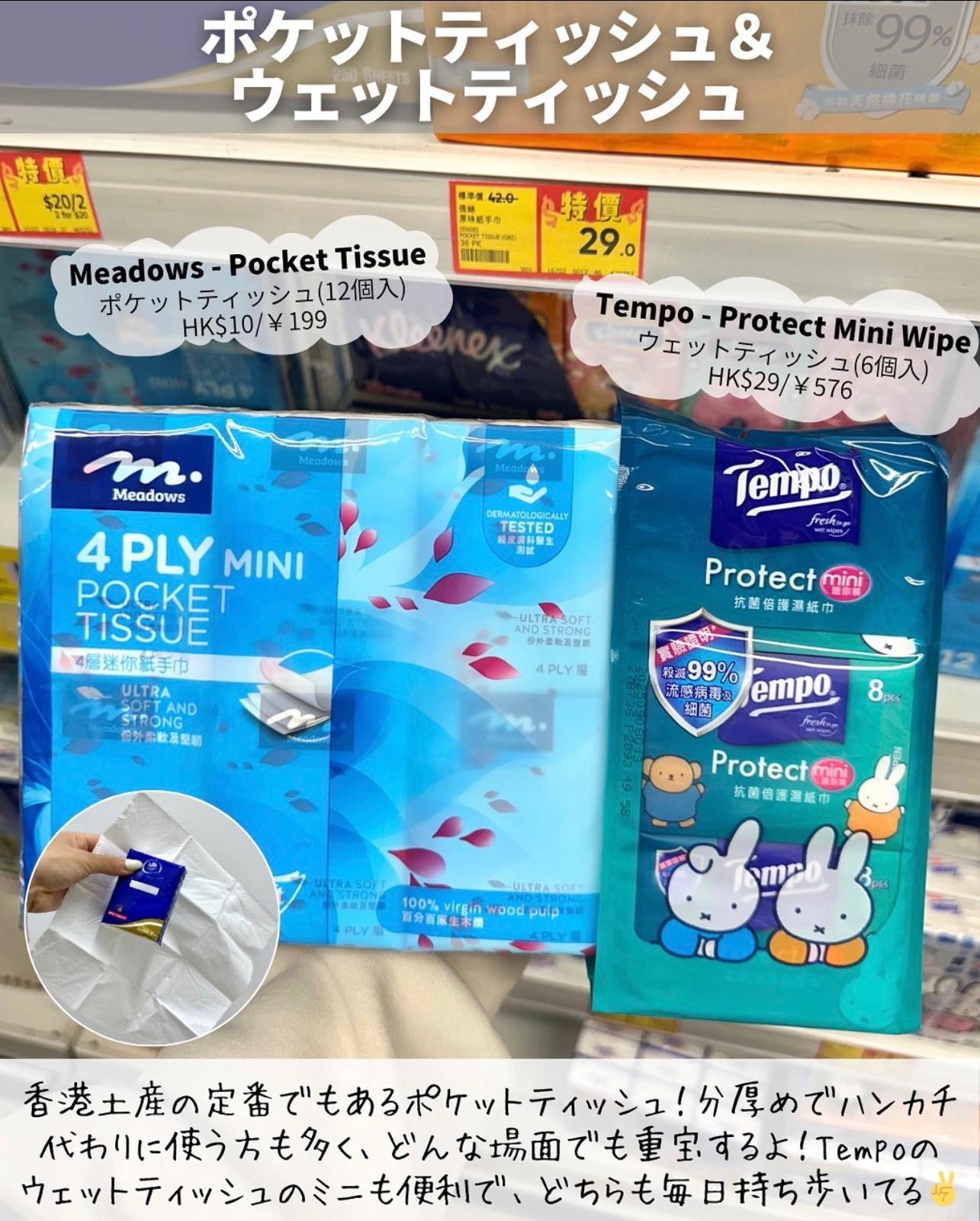 11.包裝紙巾/濕紙巾