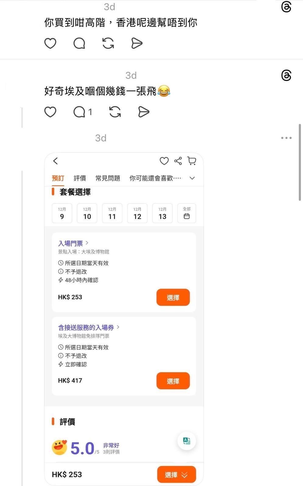 圖片來源:Threads
