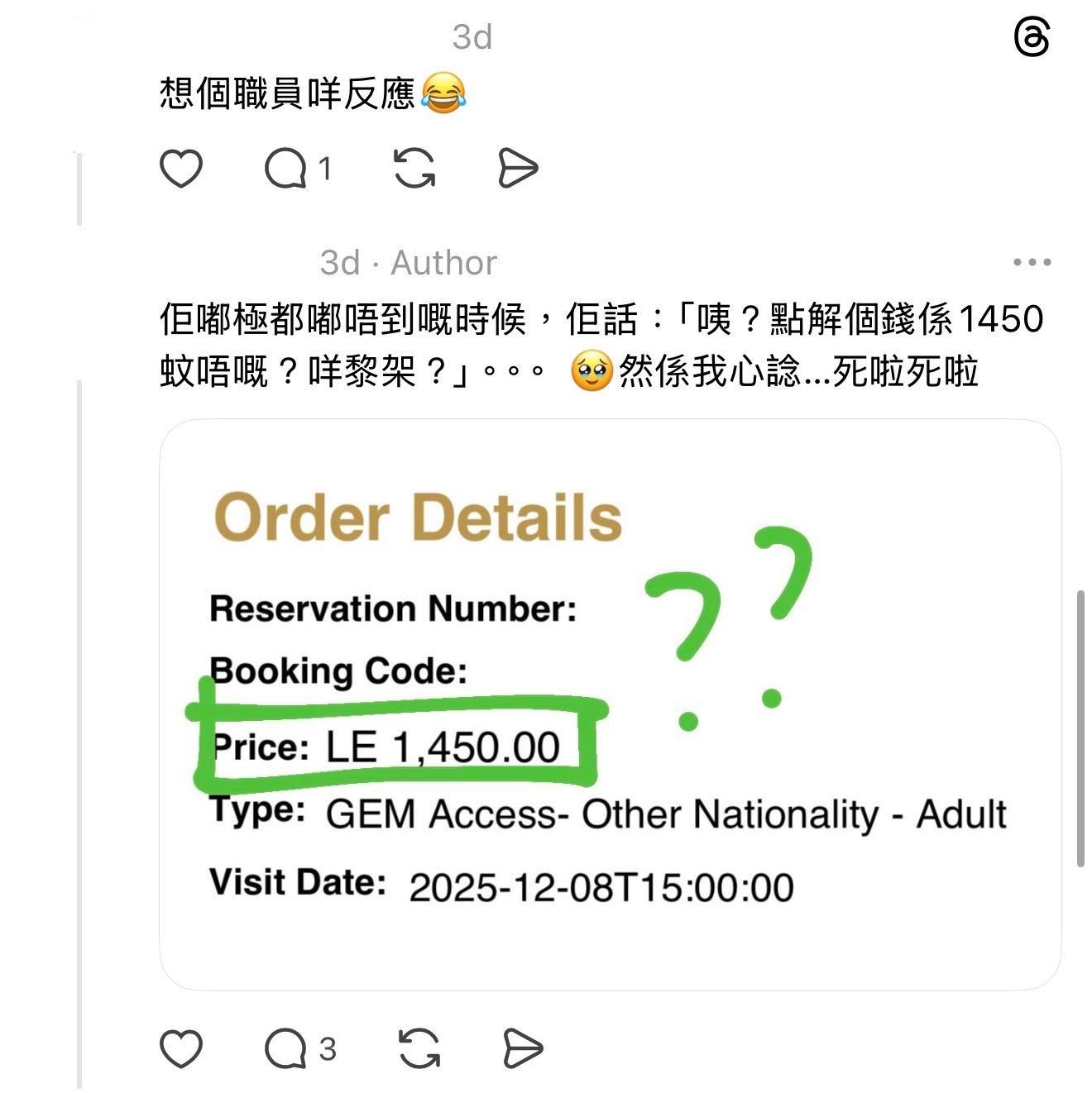 圖片來源:Threads