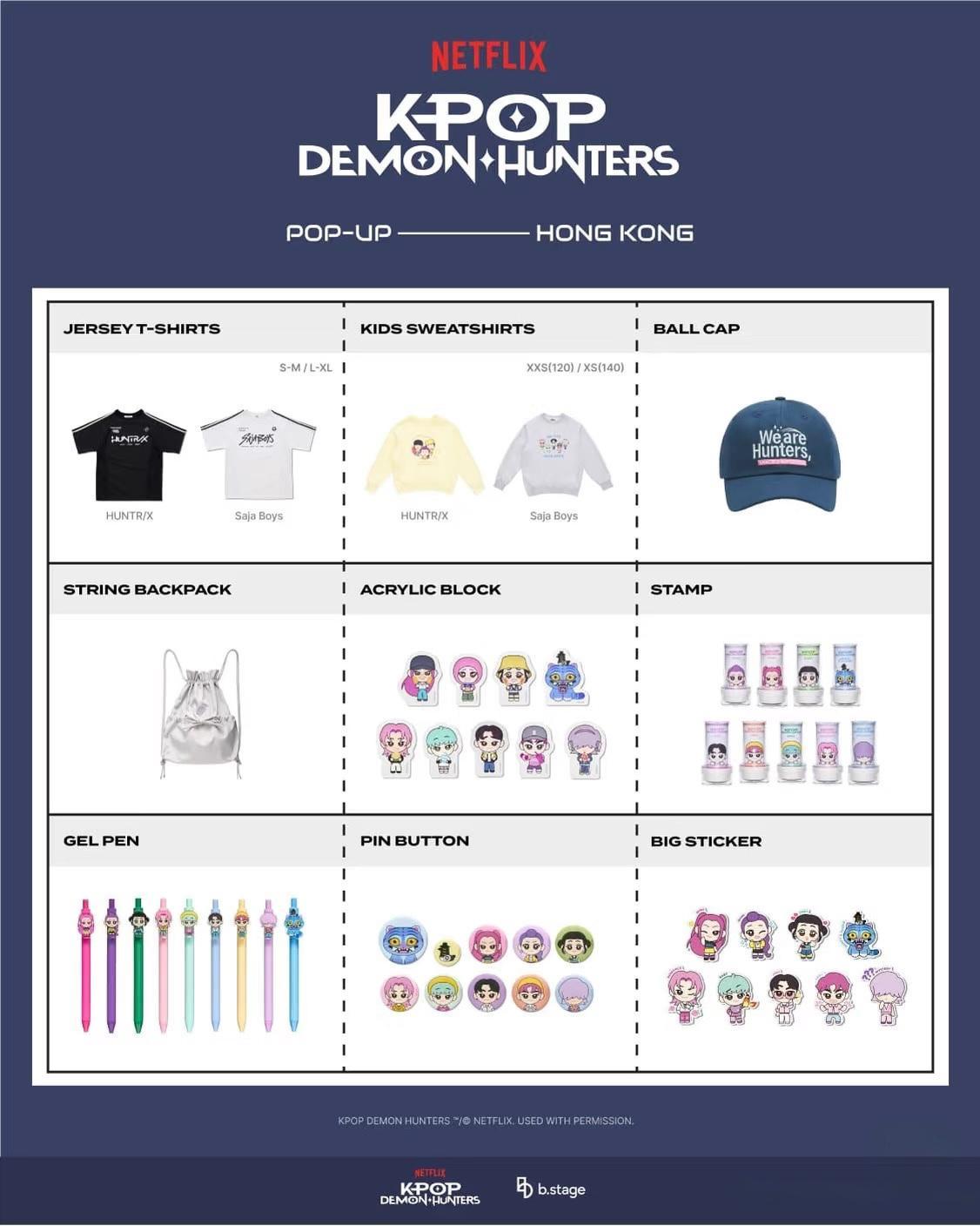 《K-POP獵魔女團》周邊商品一覽
