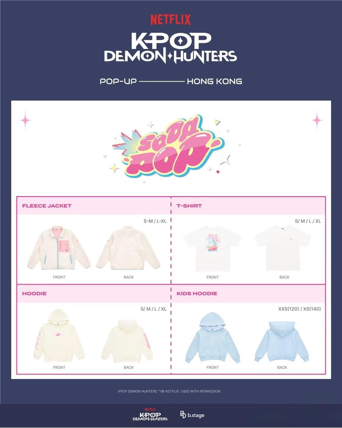 《K-POP獵魔女團》周邊商品一覽