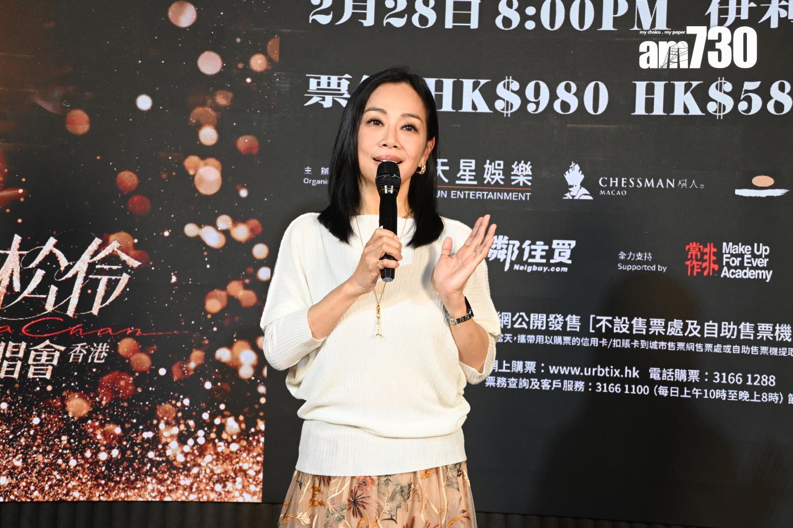 演唱會主辦機構:天星娛樂、棋人娛樂、光尚娛樂、寶輝娛樂、TVB Music Group