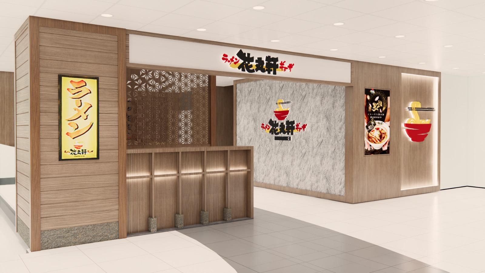 花丸軒屯門店及中環店由12月31日至2026年1月31日期間,全線推88折優惠。