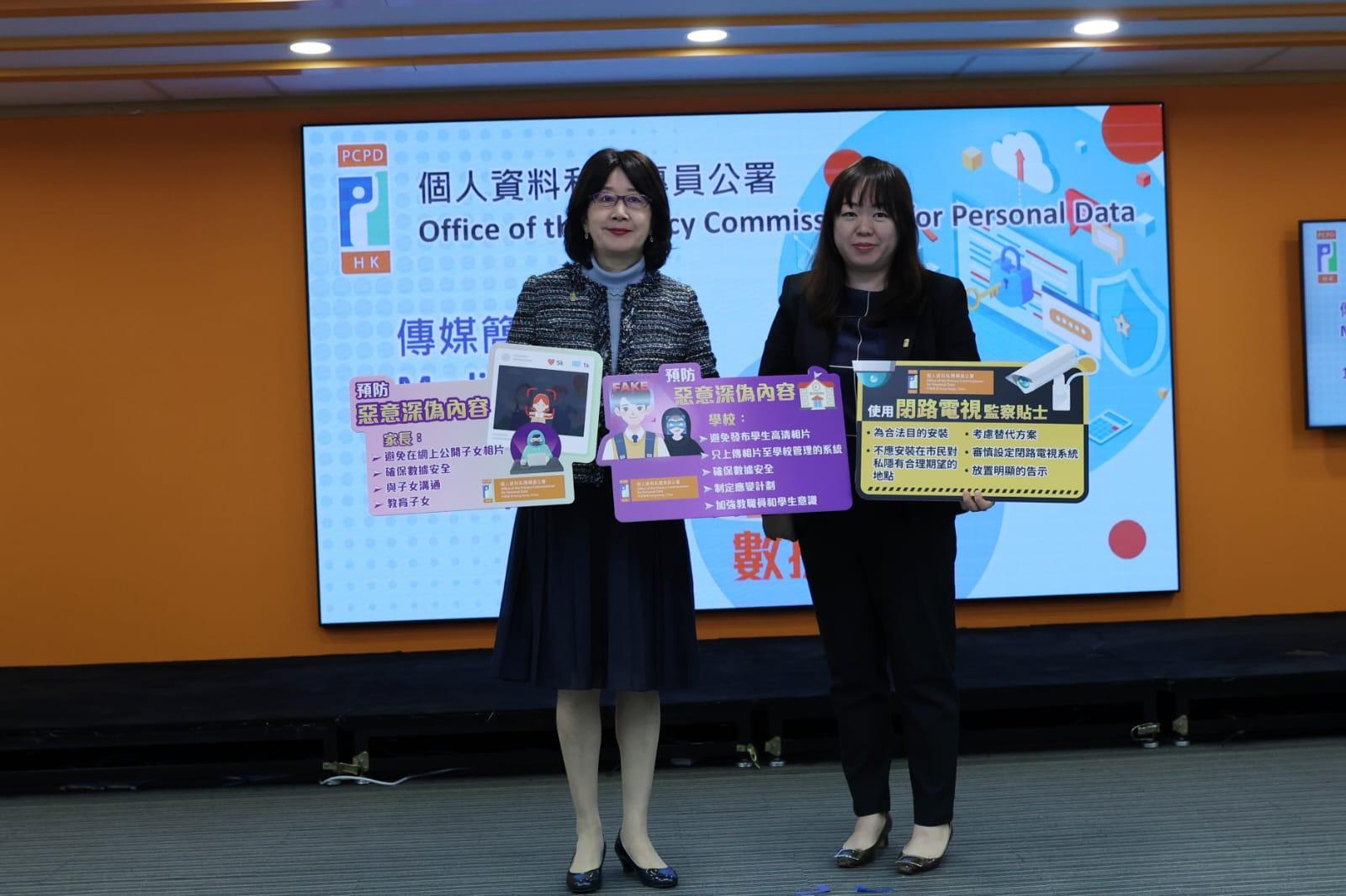 個人資料私隱專員鍾麗玲舉行記者會,發布一份有關應對濫用人工智能深度偽造技術的指引,以及一宗涉及使用閉路電視的調查結果。
