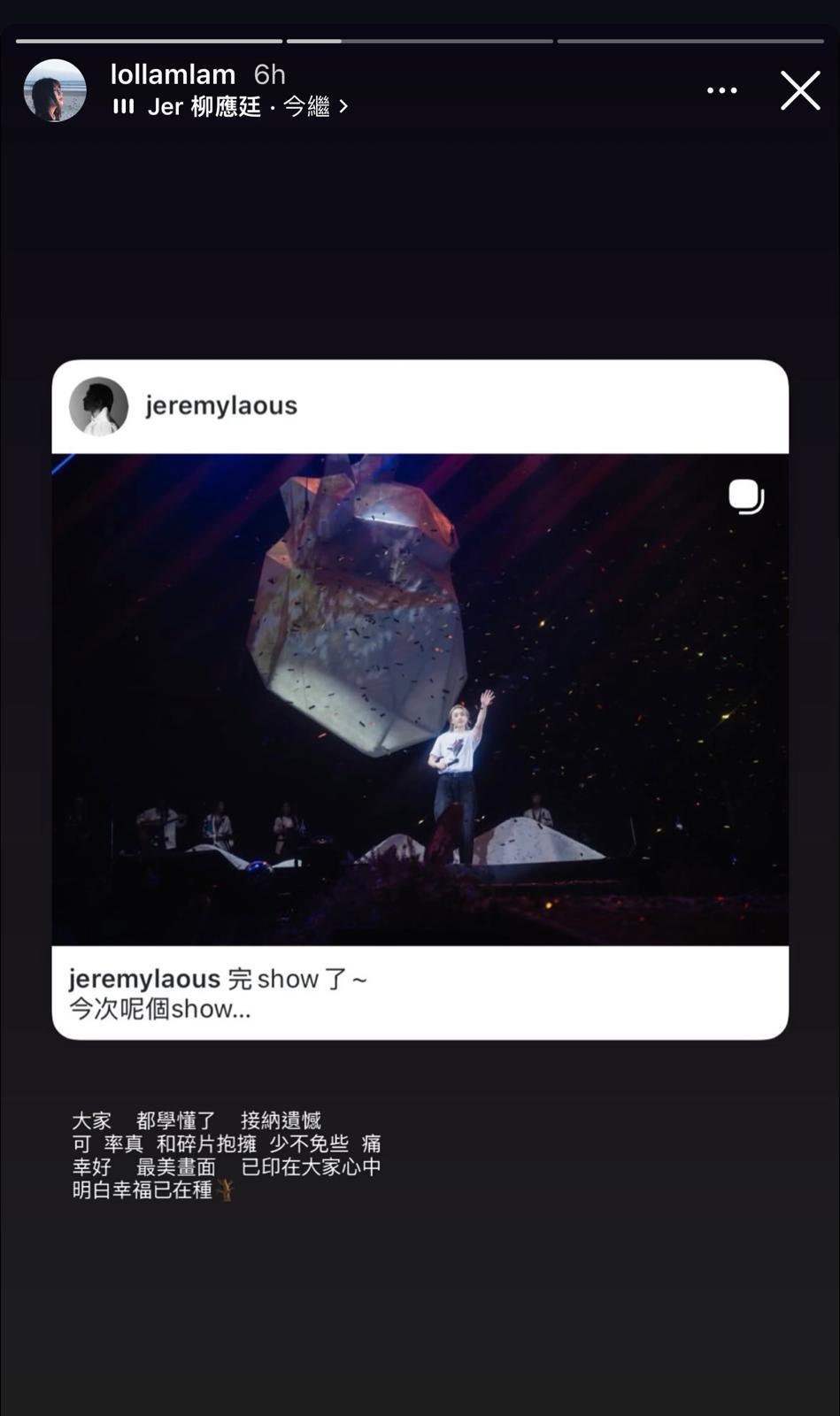 對於演唱會不會出DVD,導演LamLam勉勵「最美畫面已印在大家心中」。(IG@lollamlam))