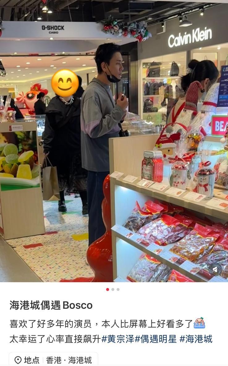 Bosco刻意與同行的女子保持距離。