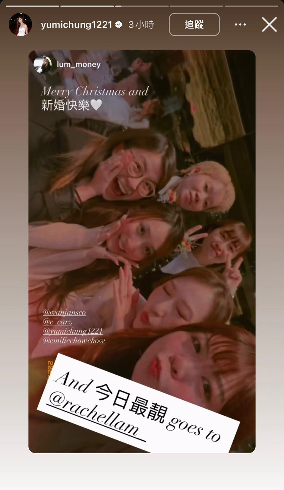 Yumi指解釋被Eden錫面的原因是在聖誕期間參加派對玩「真心話大冒險」遊戲而受到懲罰。