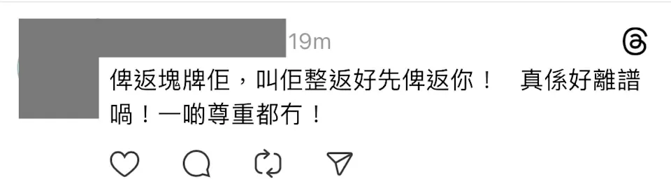 網民留言稱體院應負責修復工作後來歸還予吳芷柔。