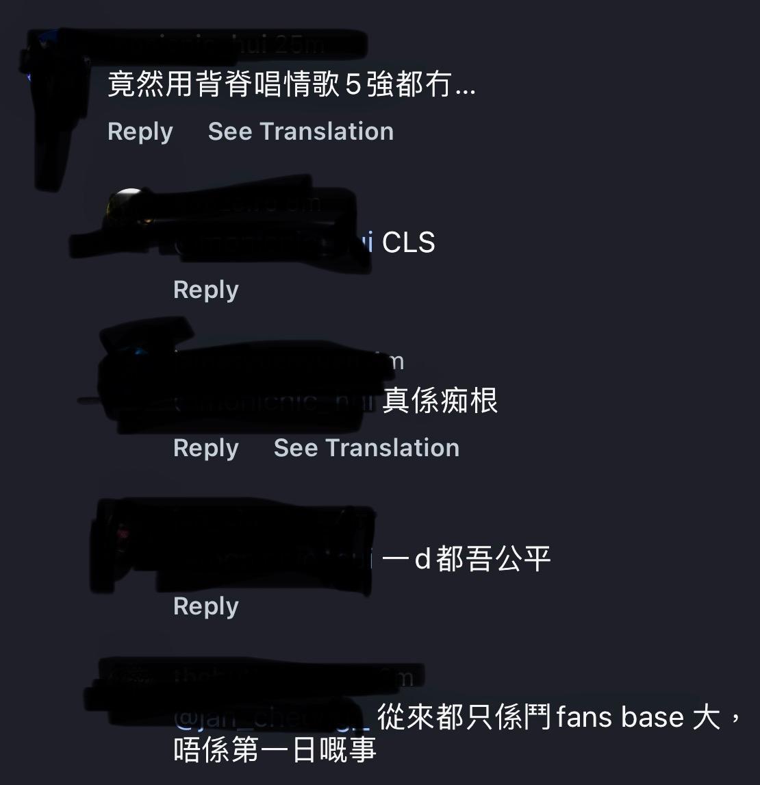 有網民立即留言,對於《用背脊唱情歌》五強不入,大感不滿。