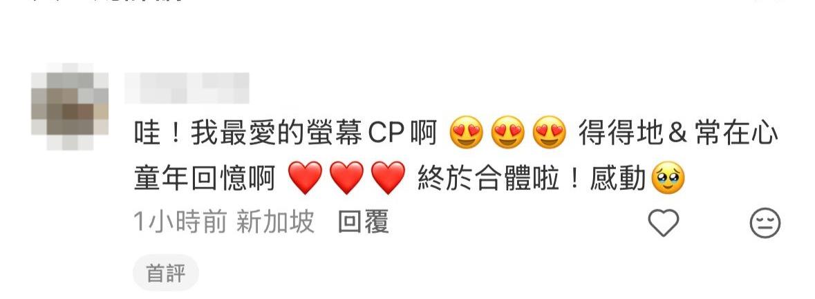 《溏心風暴》Re-U大玩回憶殺。