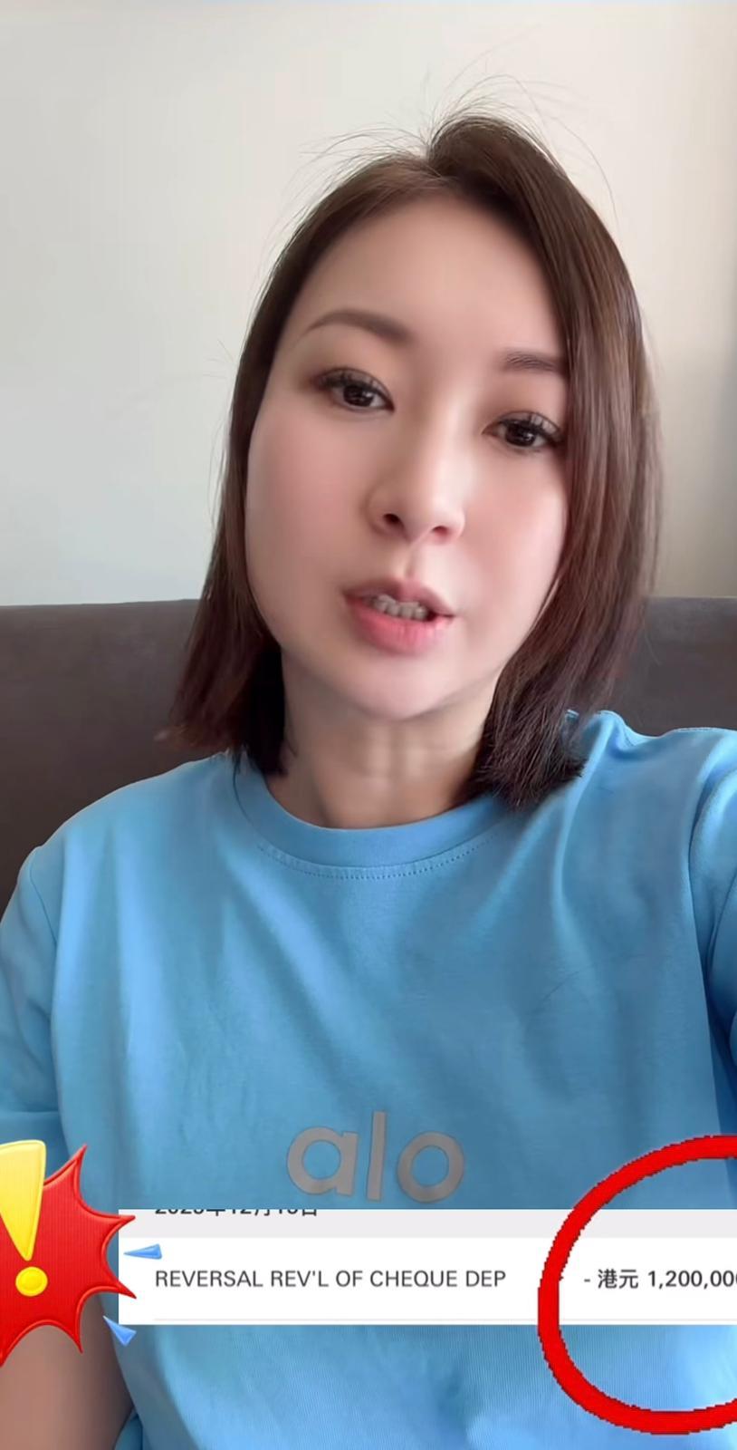 「入票黨」騙徒稱轉賬時手誤打多咗個零,存入咗120萬,要求莊思敏退回款項。
