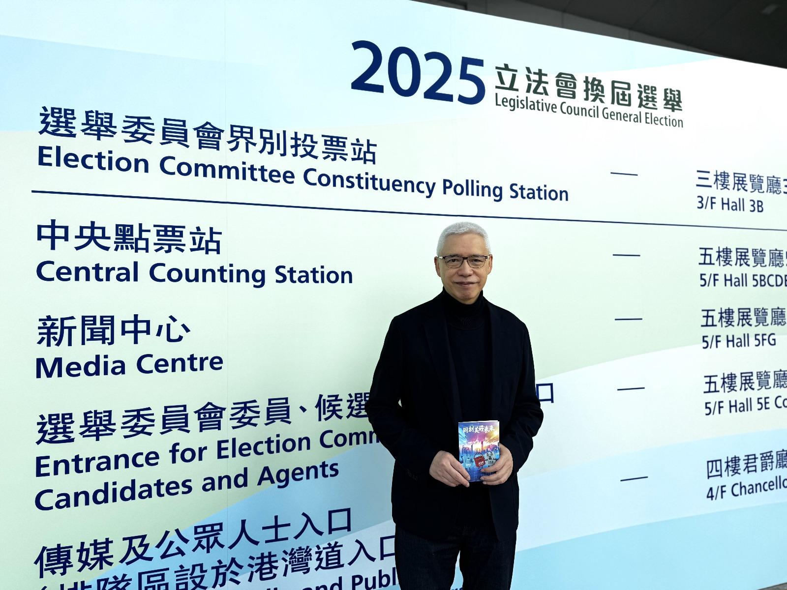 港鐵公司主席歐陽伯權及行政總裁金澤培,分別前往會議展覽中心選舉委員會界別投票站代表公司投票及個人投票。(港鐵提供)