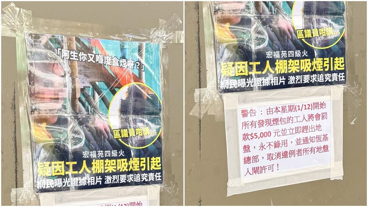 有網民在社交媒體分享,指恒基的地盤發出「禁煙令」。(Threads)