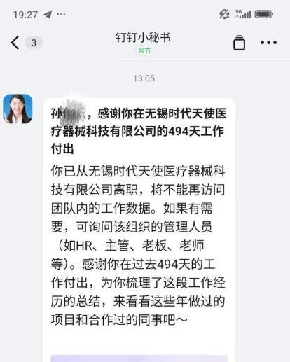 25歲江蘇男去世僅2小時即被公司火速設「離職」。(華商報)