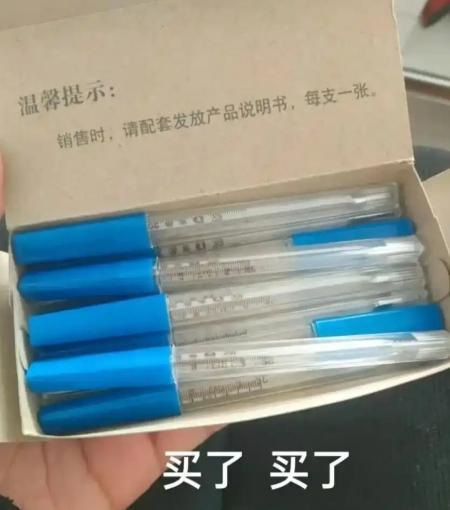 有網民一次購買數十支水銀溫度計的照片。(《北晚在線》)