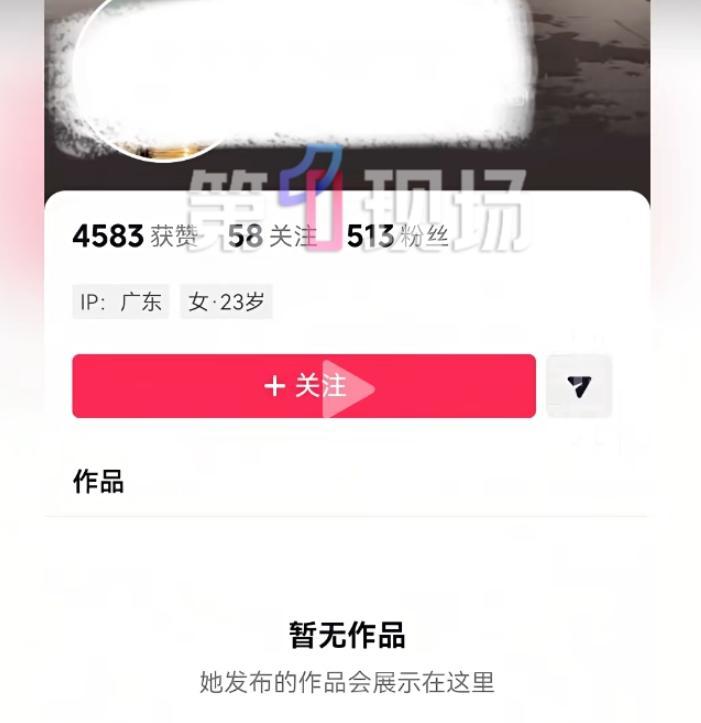 涉事網紅的社交平台已被清空。