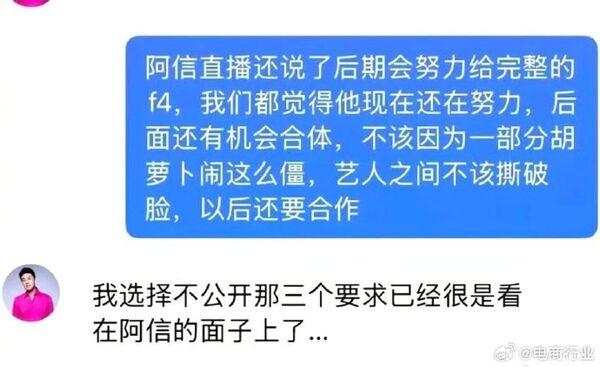 朱孝天坦言已畀足面阿信。