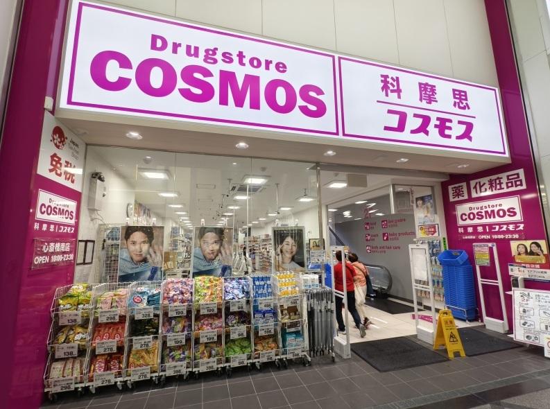 從九州拓展至關東的「コスモス藥品」。(互聯網)