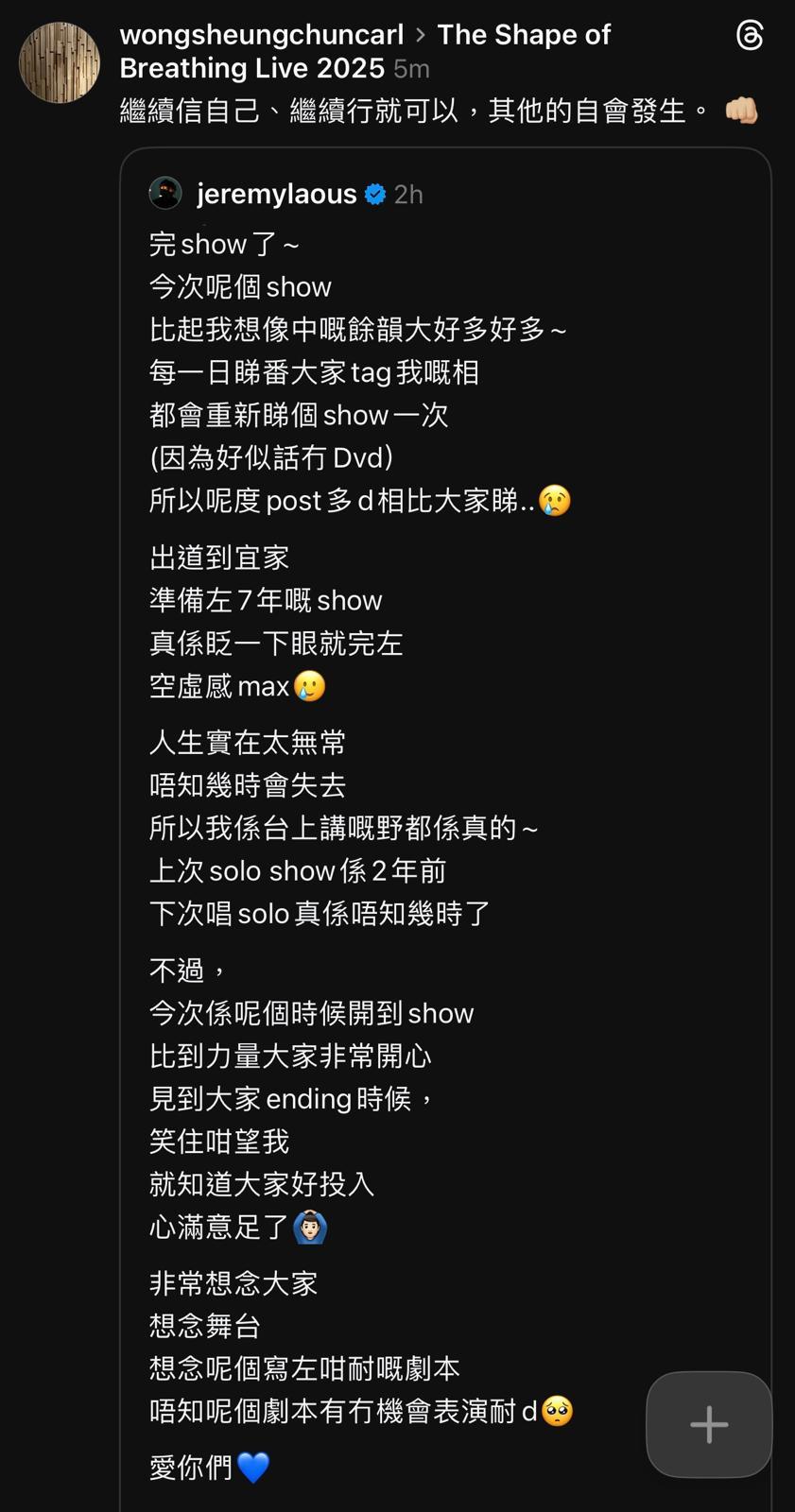 王雙駿勉勵Jer要繼續相信自己。(Threads@王雙駿)