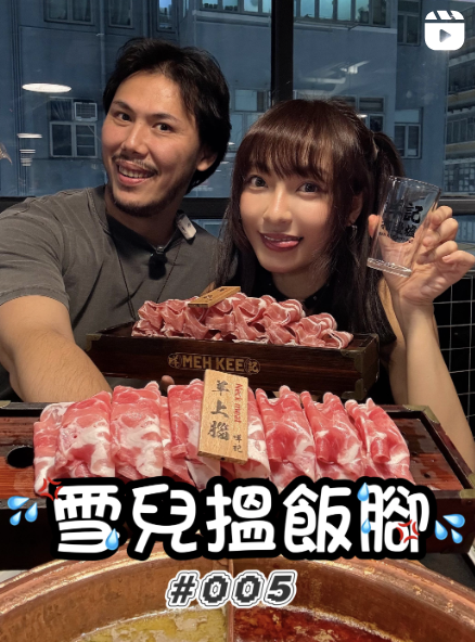大胃王網紅雪兒(Suet_e)曾與霍哥拍片合作