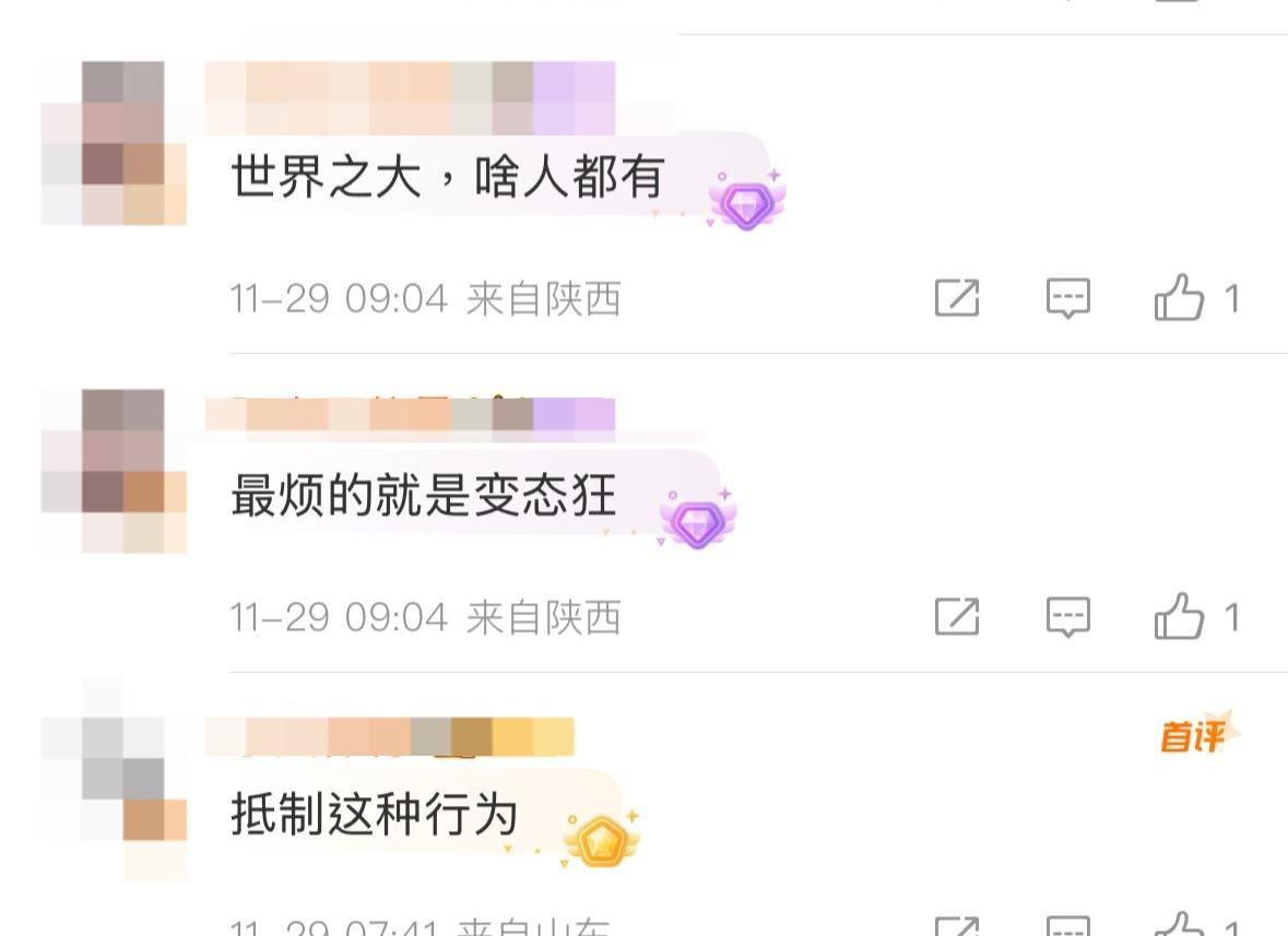 有不少網民留言譴責瘋狂粉絲的變態行為,認為酒店保安出現漏洞的問題需要徹查,以及報警處理。