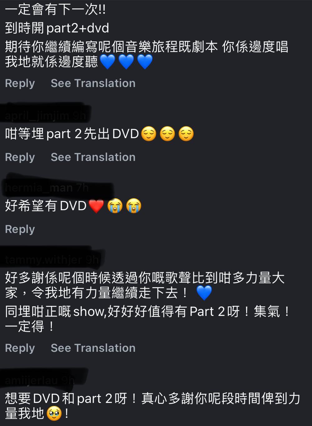 不少fans在Jer的發帖下留言,集氣希望開part2和推出DVD。