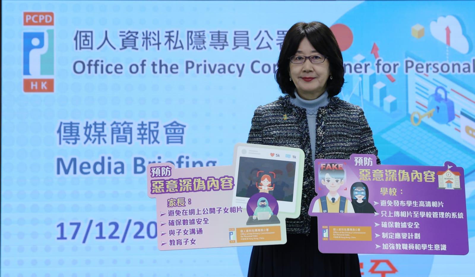 個人資料私隱專員鍾麗玲舉行記者會,發布一份有關應對濫用人工智能深度偽造技術的指引,以及一宗涉及使用閉路電視的調查結果。