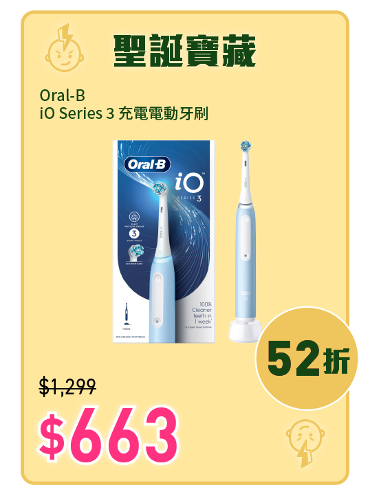 電器幫門市精選產品Oral-B電動牙刷$663。