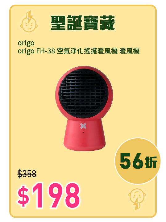 電器幫門市精選產品origo空氣淨化暖風機$198。