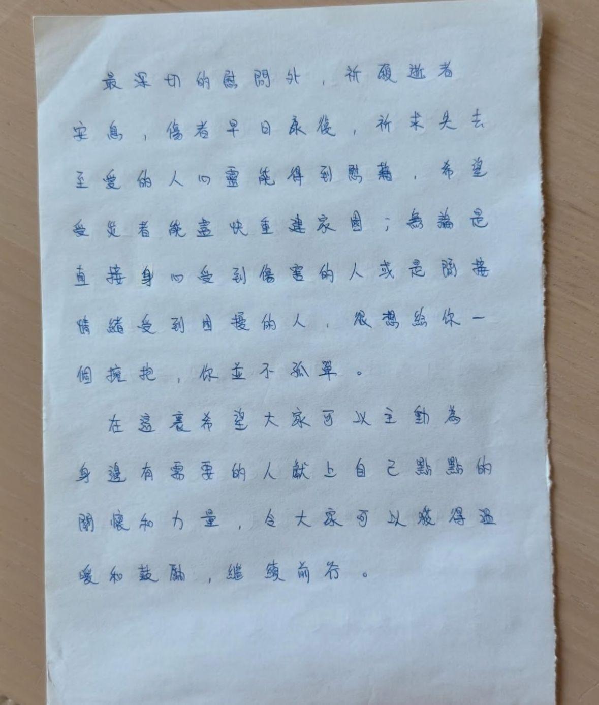 Gigi上載手寫信。