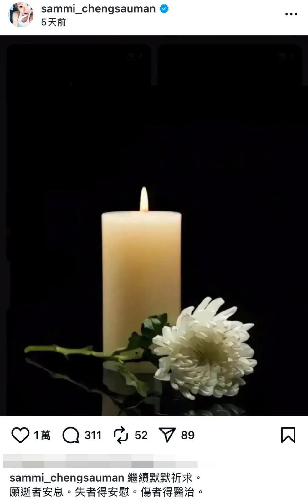 近日大埔宏福苑發生嚴重火警事件受到全城關注,在事發當天鄭秀文(Sammi)隨即在社交平台發文