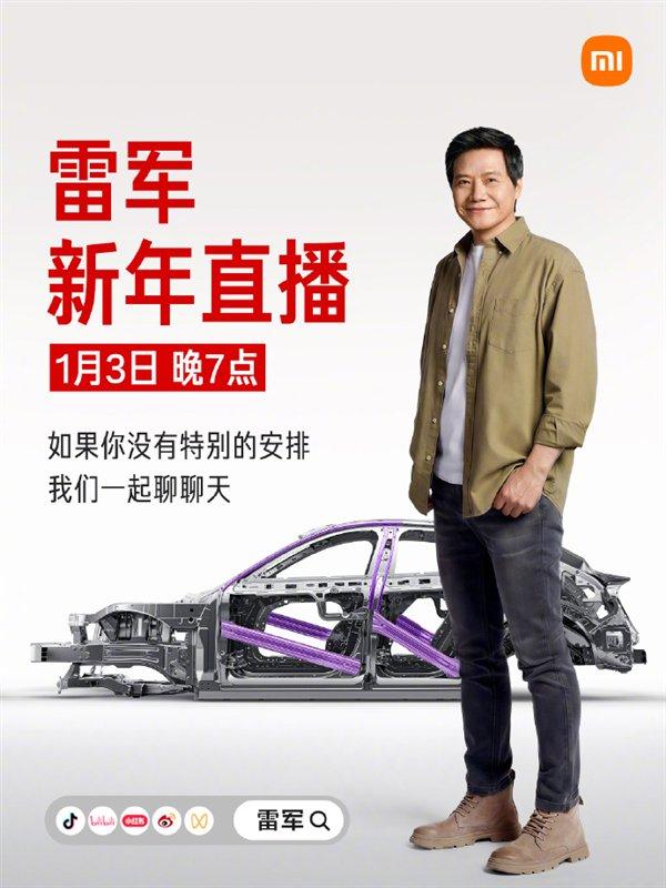 雷軍表示,因感冒嚴重,原定跨年的直播只能延到1月3日。(微博)